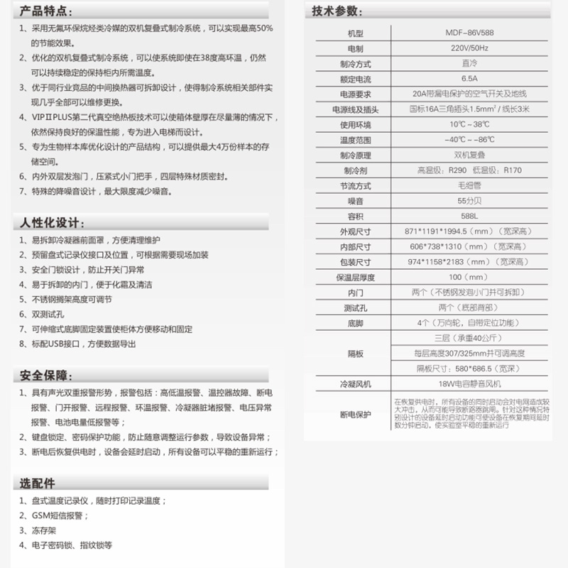 產品參數